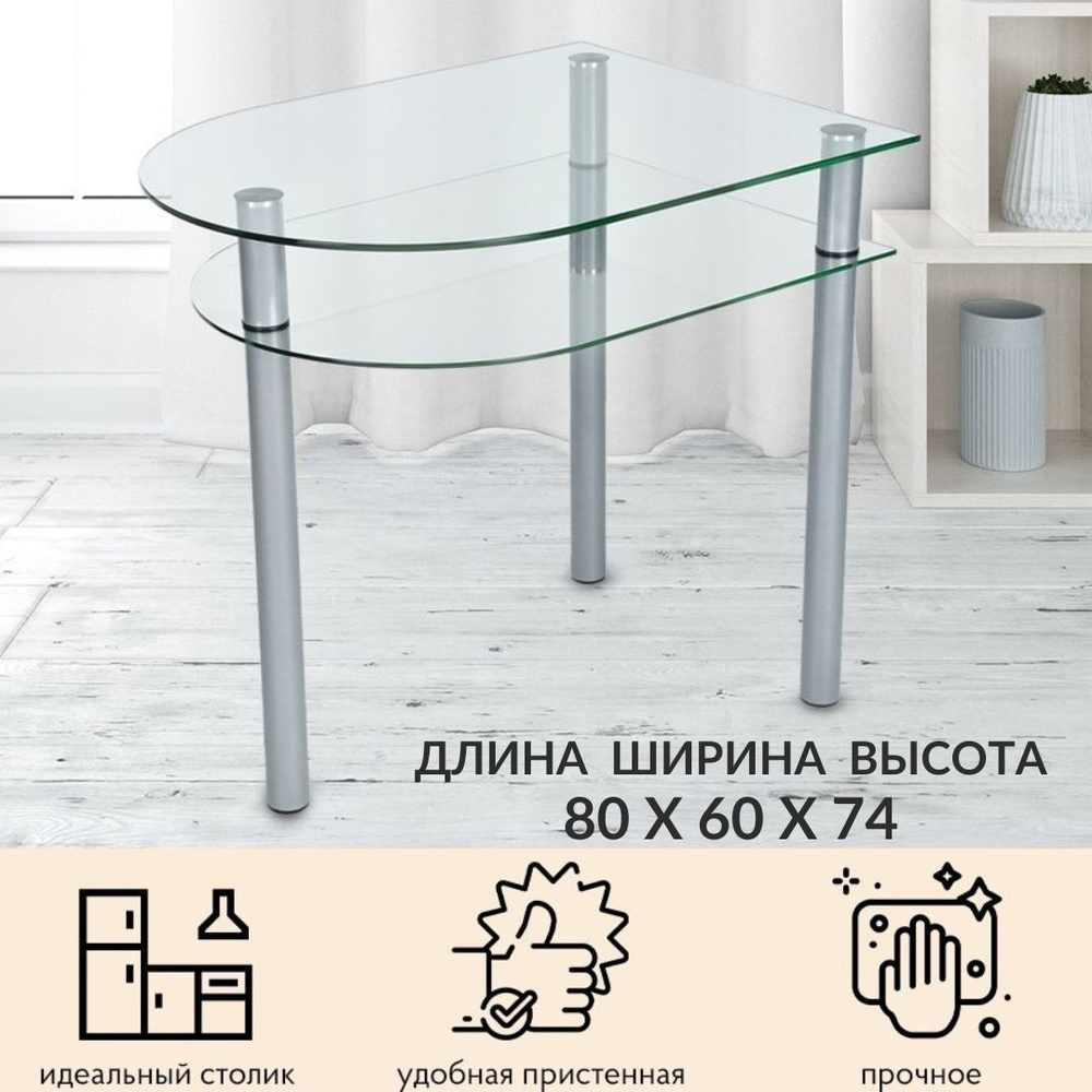 Кухонный обеденный стол с полкой, пристенный, стеклянный (80х60х74 см), металлические ножки цвета серебро #1