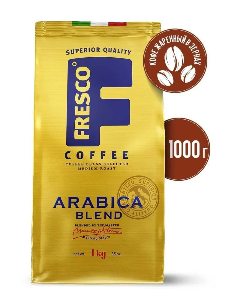 Кофе в зернах FRESCO Arabica Blend, 1кг #1