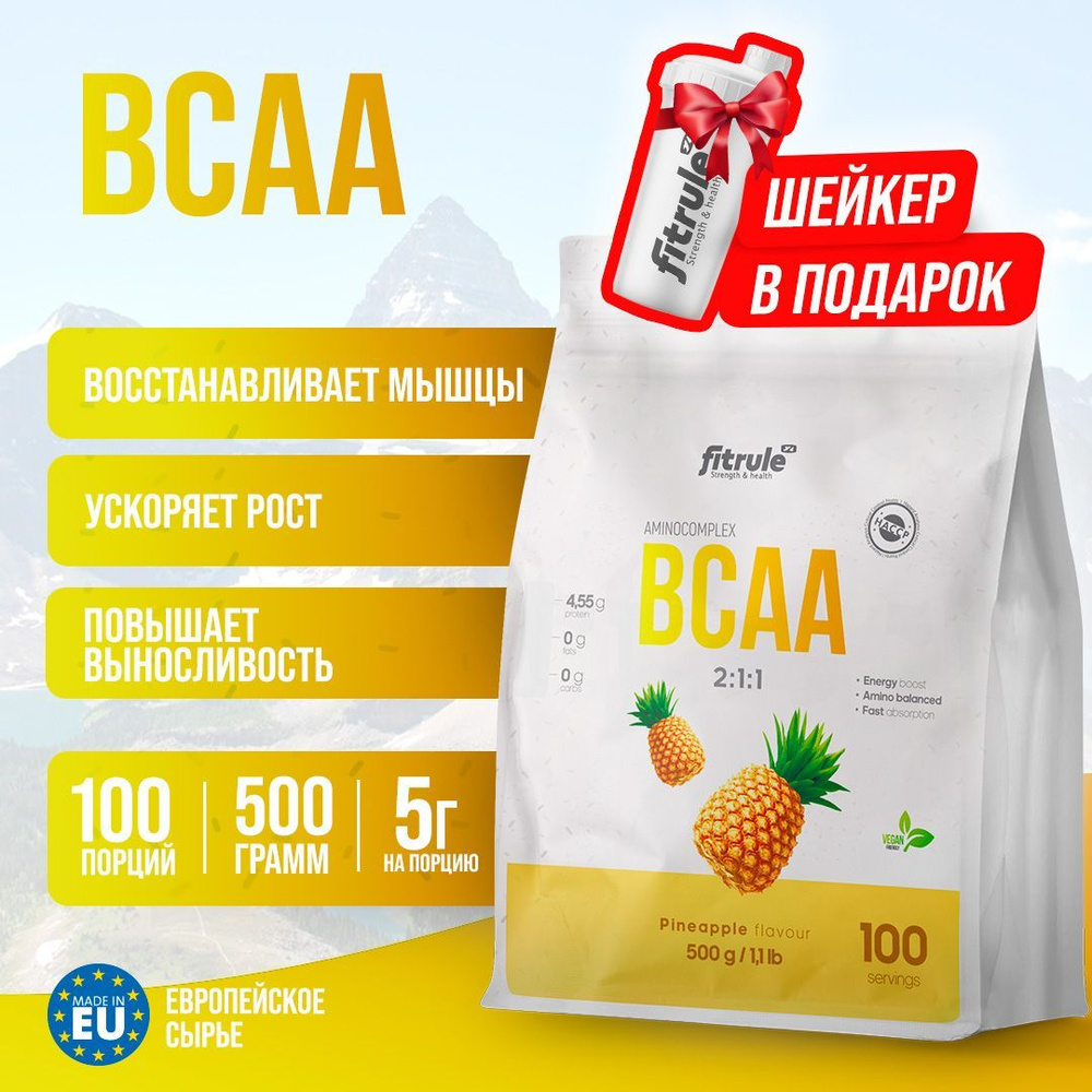 BCAA, FitRule, Смесь Аминокислот в порошке, 500 грамм, Ананас #1