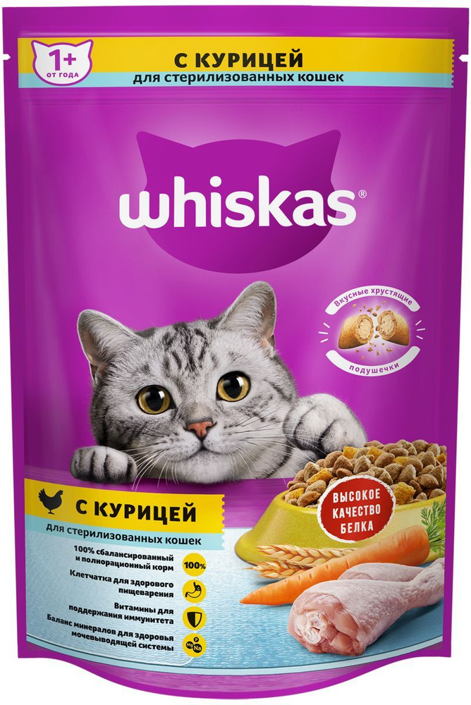 WHISKAS для стерилизованных кошек, с курицей и вкусными подушечками, 350г  #1