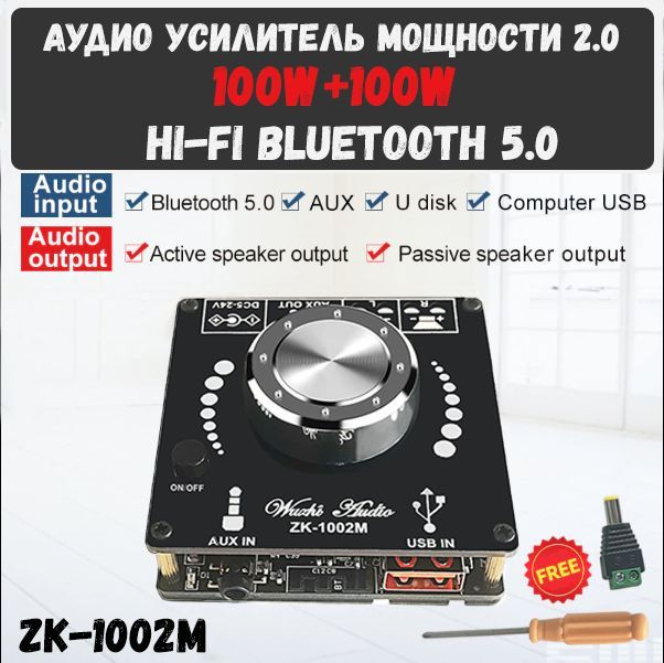 Усилитель мощности звука c Bluetooth 5.0, ZK-1002M 100W + 100W - цифровой аудио усилитель  #1