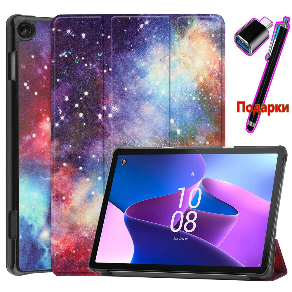 Чехол MyPads для планшета Lenovo Xiaoxin Pad Tab M10 plus 3rd gen 2022 10,6 дюйма TB128FU TB125FU  #1