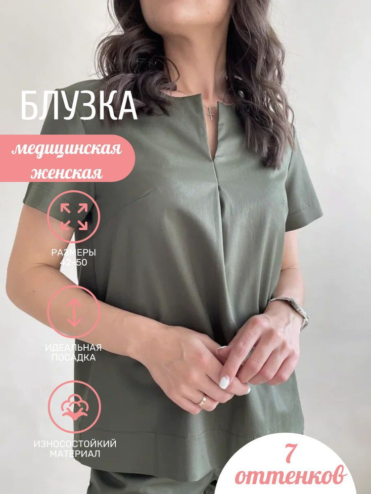 Рубашка медицинская женская с рукавом MONEO Uniform #1