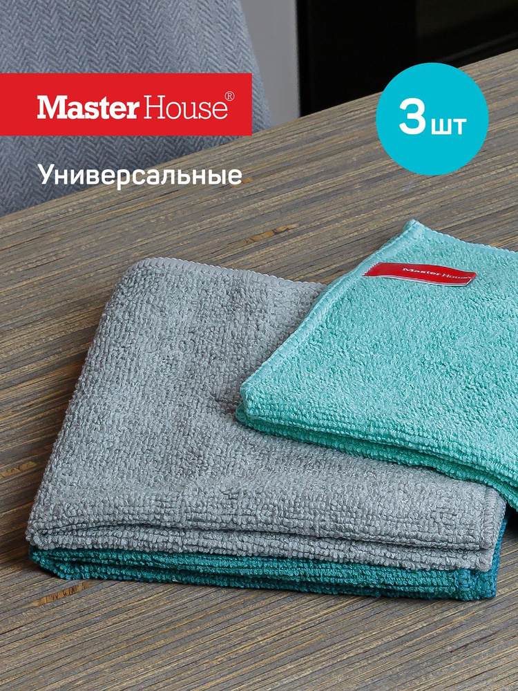 Салфетки для уборки в доме из микрофибры 30х30 см Мой любимый Master House  #1