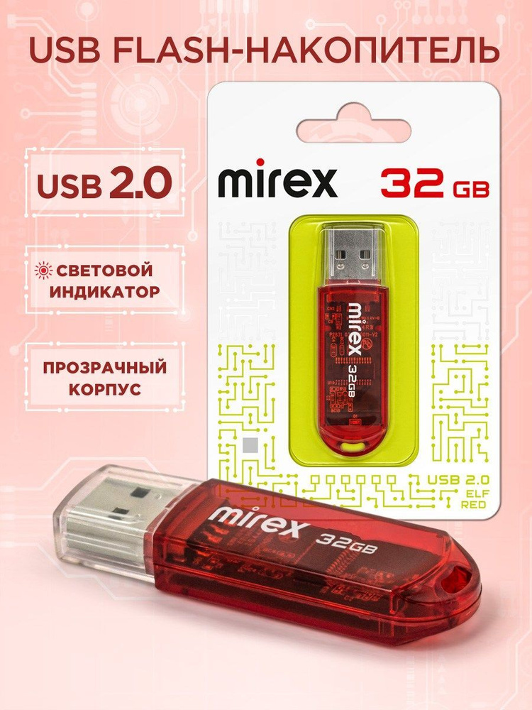 32 ГБ Флеш-накопитель USB 2.0 Mirex Elf Red / USB флешка #1