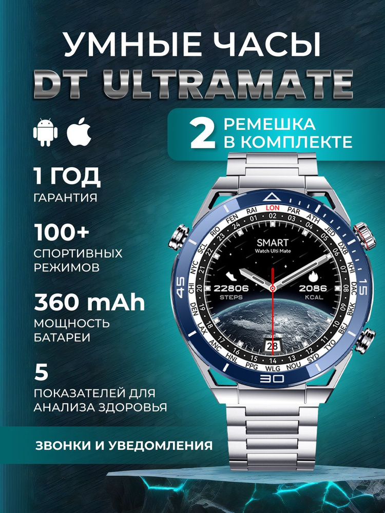 Смарт часы наручные DT №1 Ultra Mate Blue синие #1