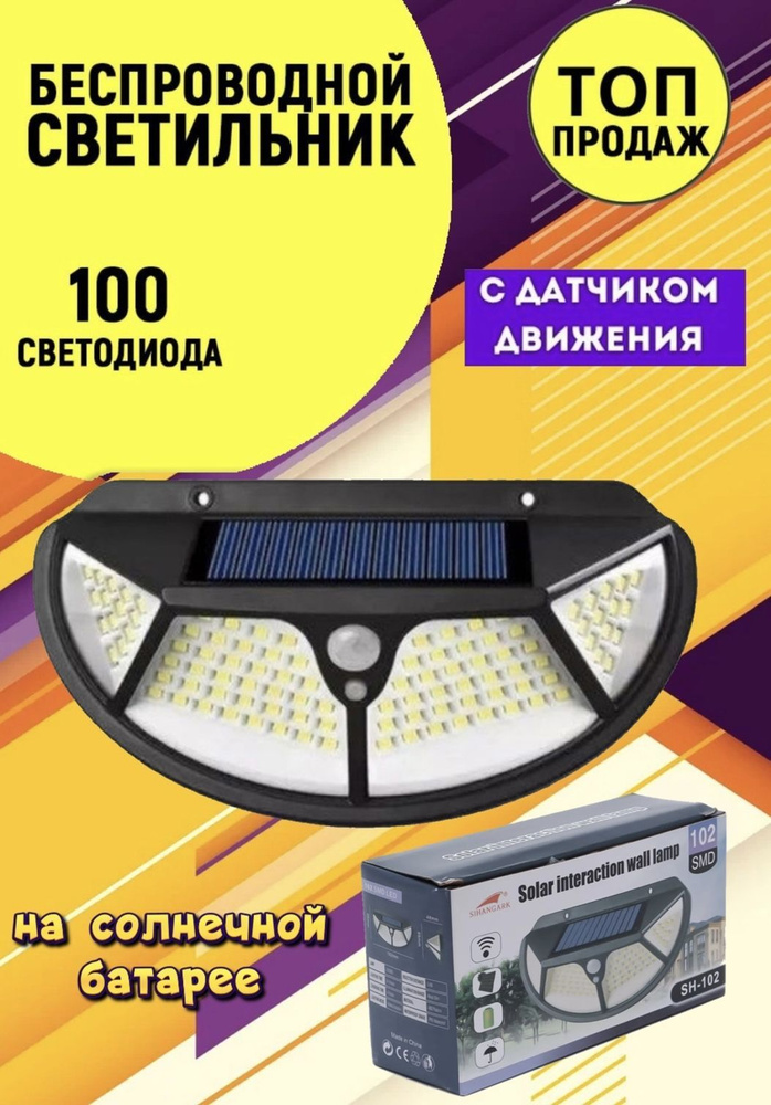 Solar Lamp Уличный светильник Yyyyyyyyyyrrx  #1