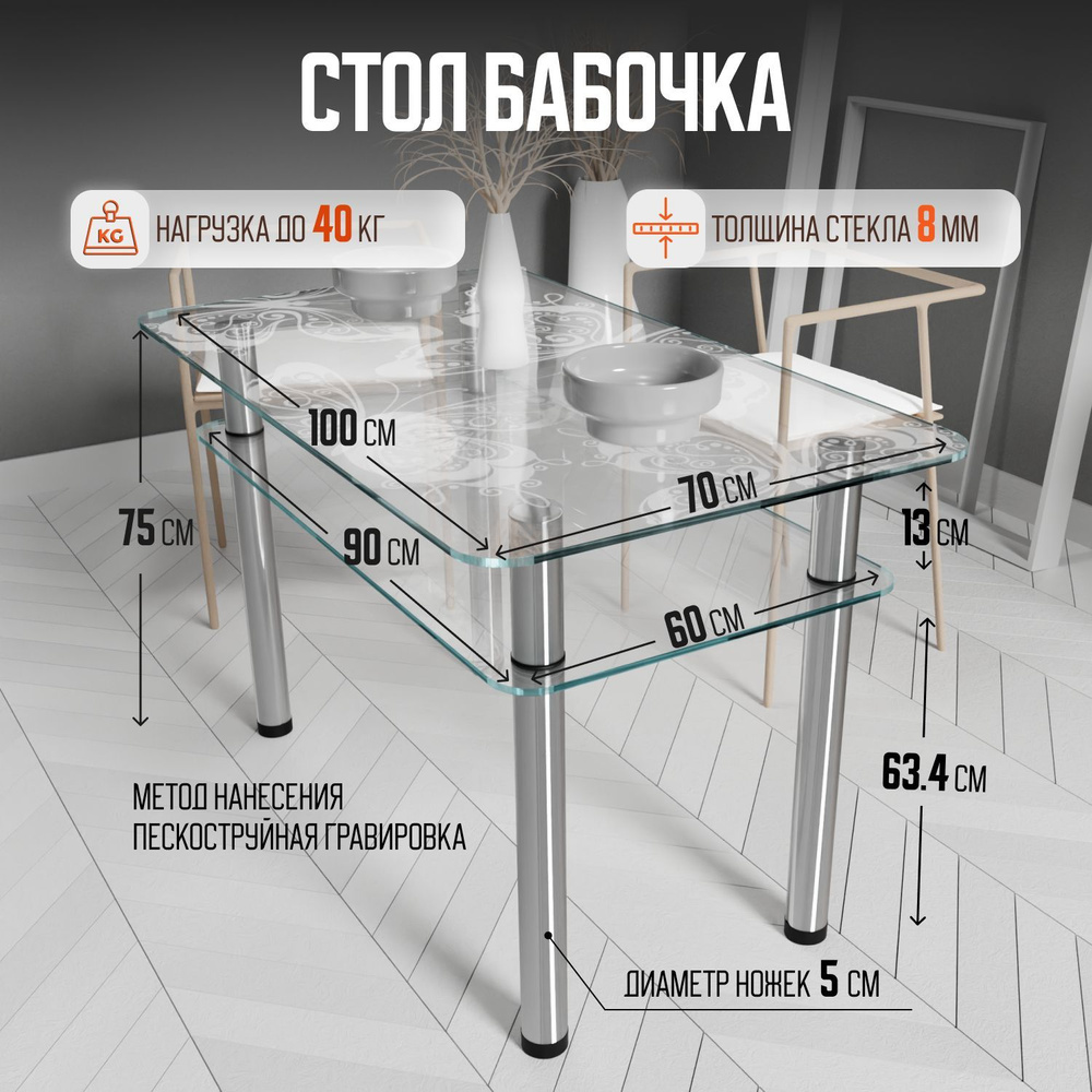 Стол обеденный Стеклянный обеденный стол/ круглый стеклянный/стеклянная столешница/ стеклянные обеденные #1