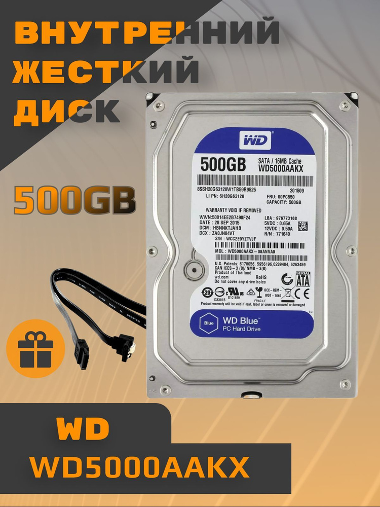 Western Digital 500 ГБ Внутренний жесткий диск WD5000AAKX (WD5000AAKX)  #1