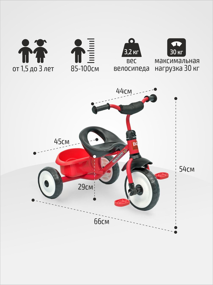 Велосипед детский без ручки TRIKE WERTER BERGER трехколесный красный  #1