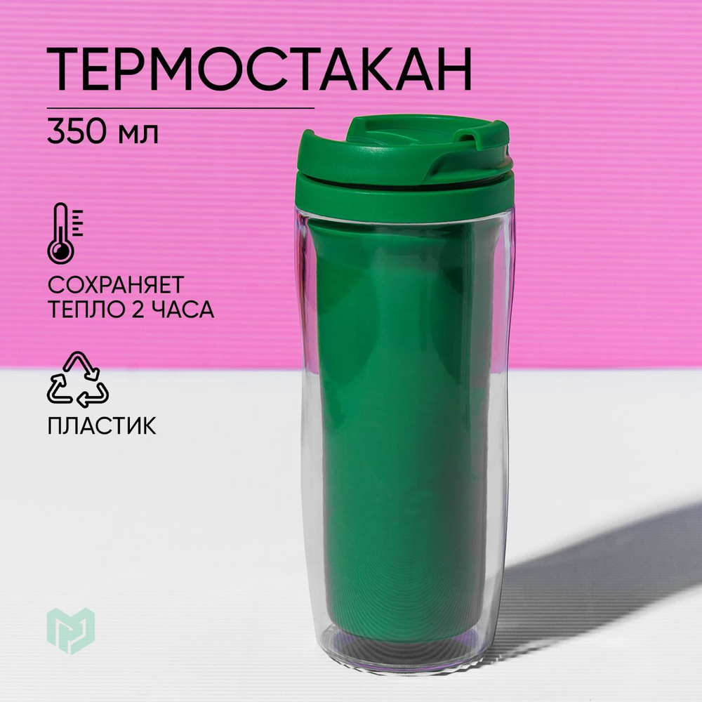 Подарочная термокружка для кофе и чая "Зеленая" 350 мл. автомобильная, термос для горячих и холодных #1