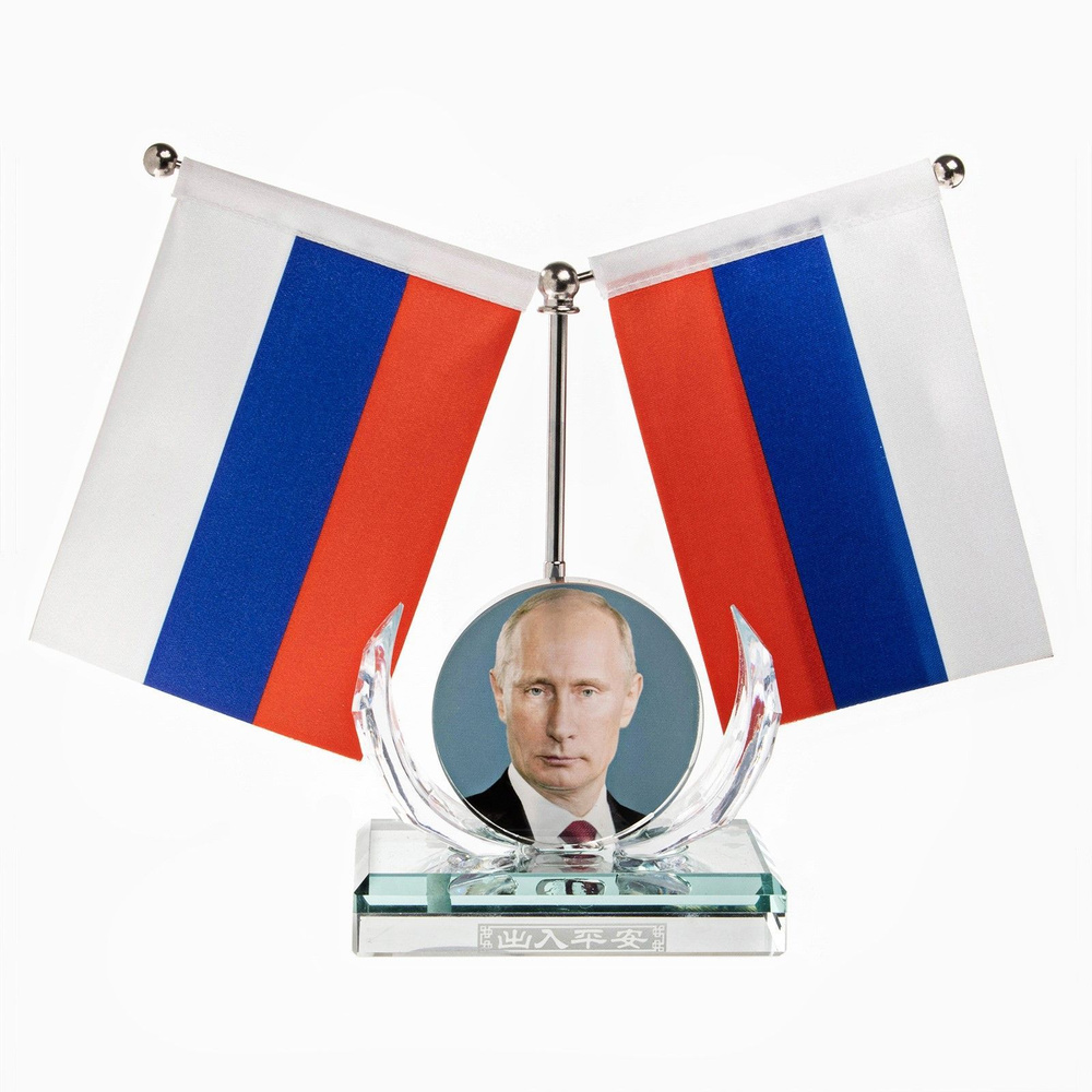 Флаг "Президент" настольный, с двумя флажками 8 х 11 см и фото, 17 х 16.5 см  #1