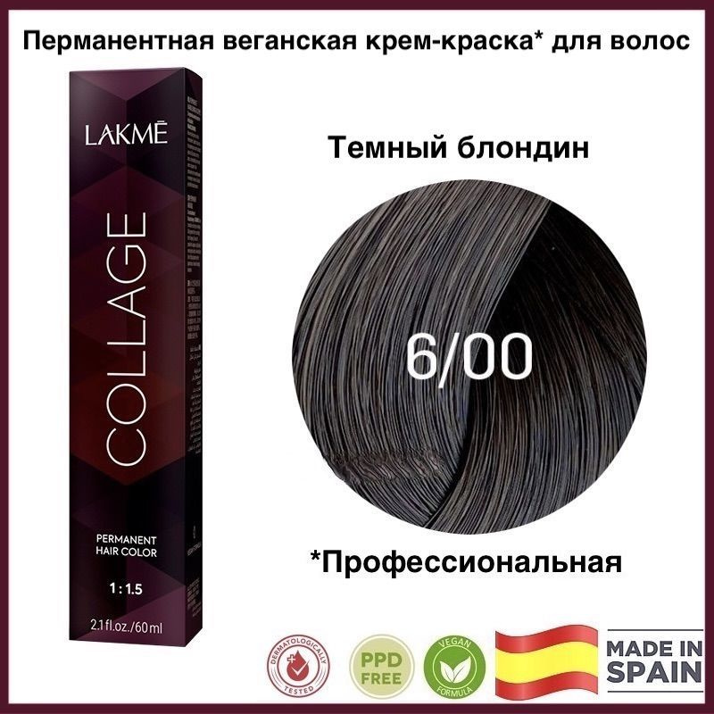 LAKME COLLAGE 6/00 Темный блондин Перманентная крем-краска для волос, 60 мл  #1