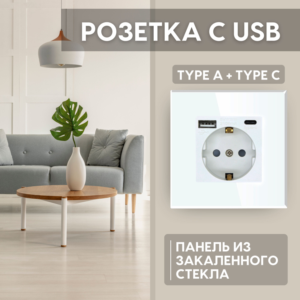 Розетка электрическая с 2 USB (Type A + Type C) с заземлением Uniland  панель закаленное стекло белая 3,5 кВт инструкция на русском языке - купить  по низкой цене в интернет-магазине OZON (1018860627)