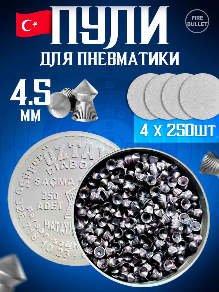 Пули для пневматики Super Oztay Diabolo 4.5 мм 0.52 г 4 упаковки (250 шт/уп)  #1
