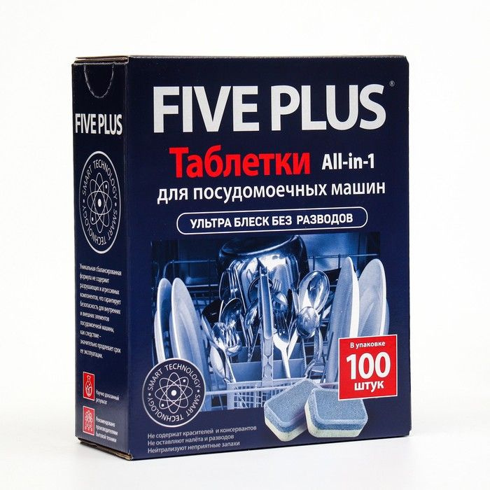 Таблетки для посудомоечных машин Five Plus 100 штук, безопасны для здоровья  #1