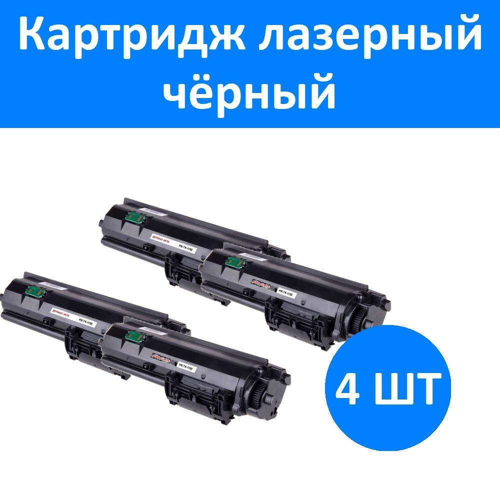 PRINT-RITE Картридж, совместимый, Черный (black), 4 шт #1