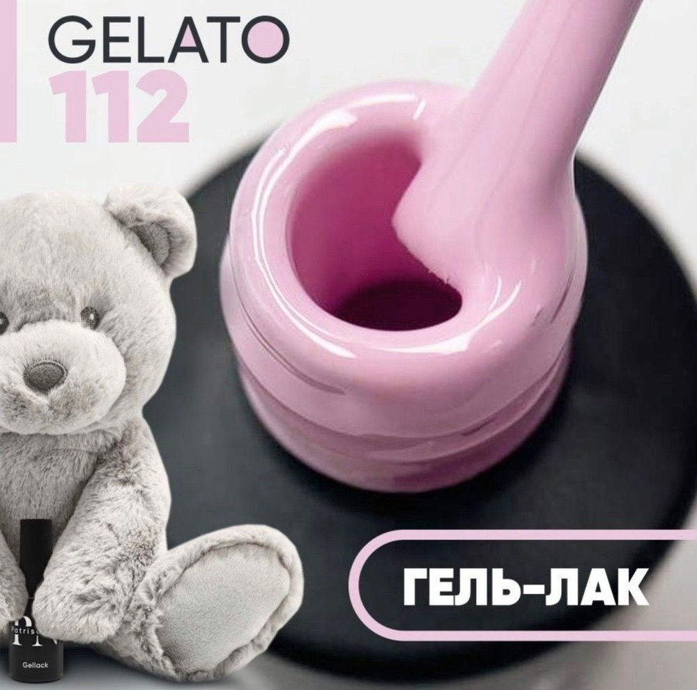 Patrisa Nail гель-лак Gelato №112 ( светло розовый ), 8 мл #1