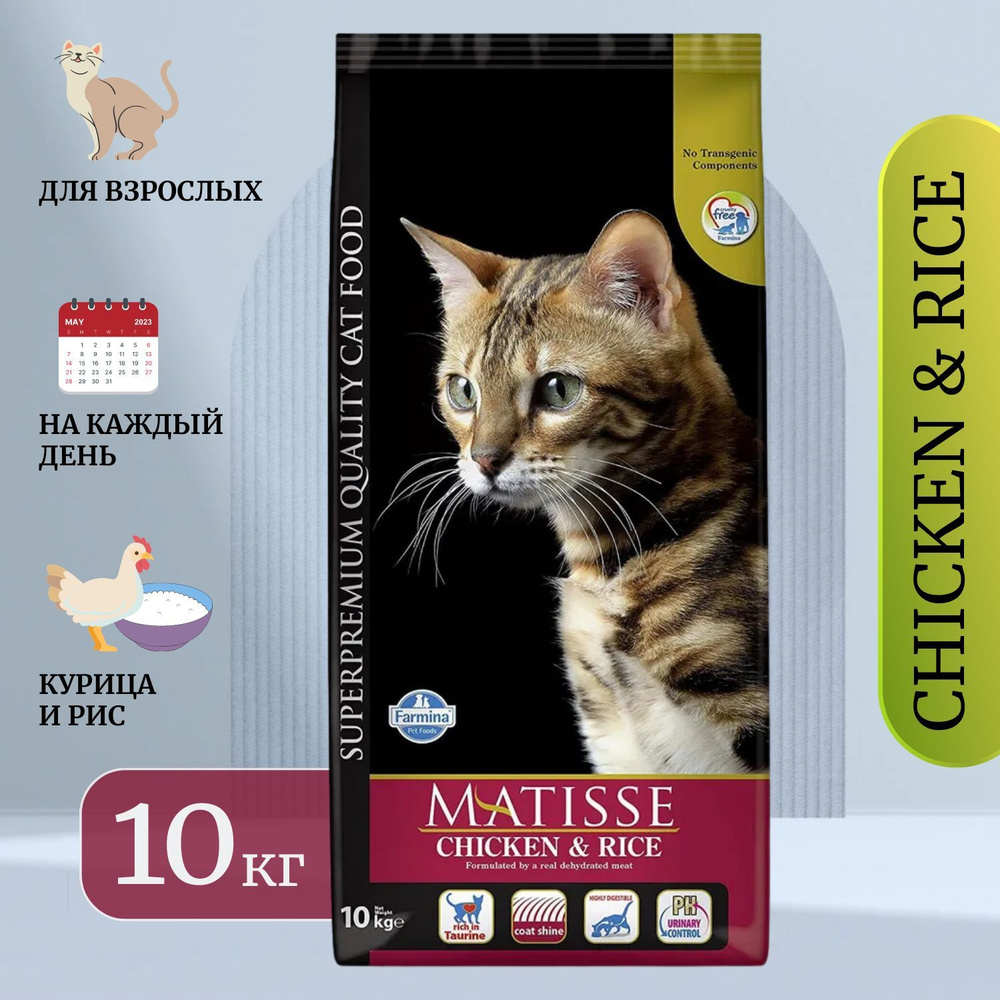 Matisse Farmina полнорационный сухой корм для взрослых кошек,Chicken ...