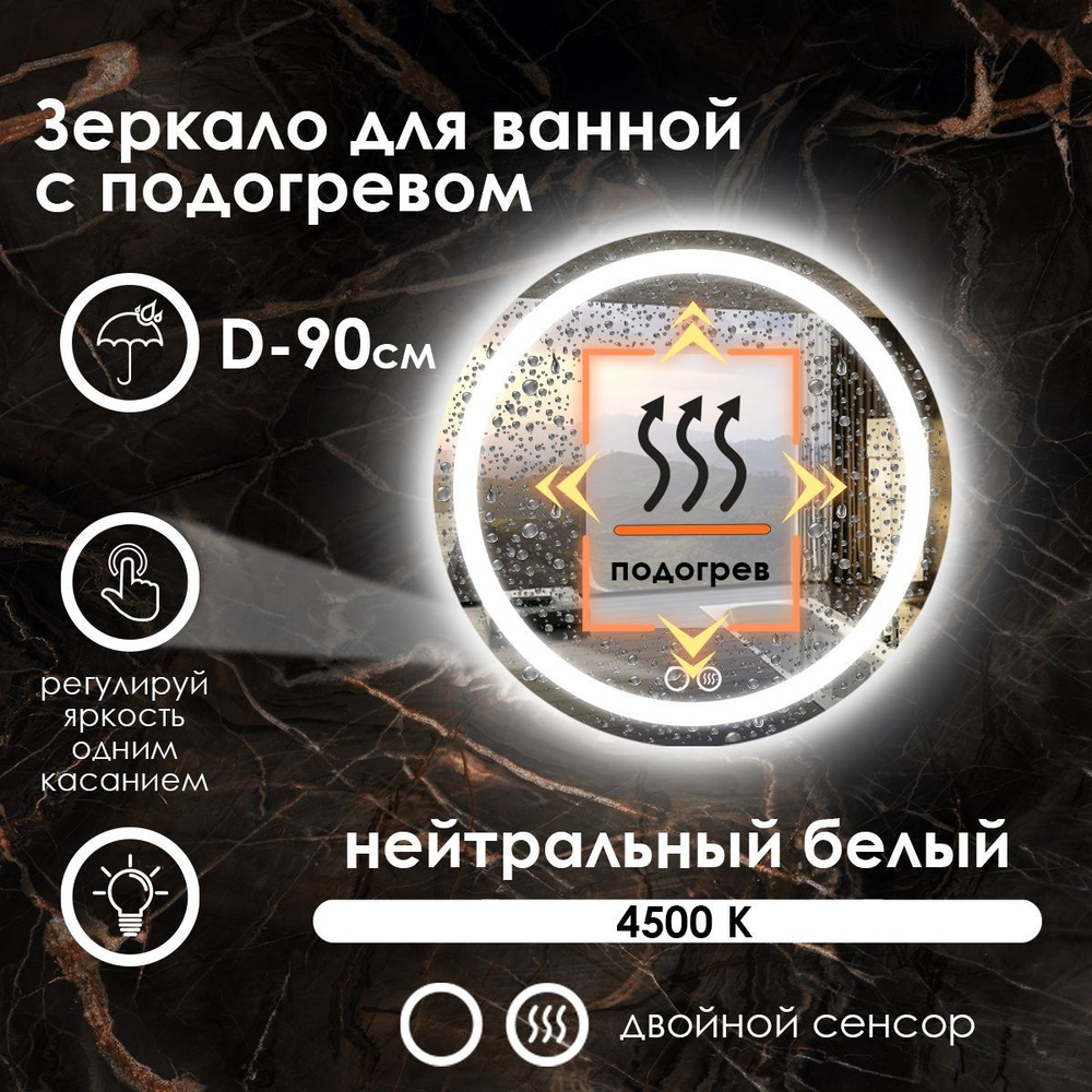 Maskota Зеркало для ванной "villanelle с подогревом, нейтральным светом 4500k и фронтальной подсветкой", #1