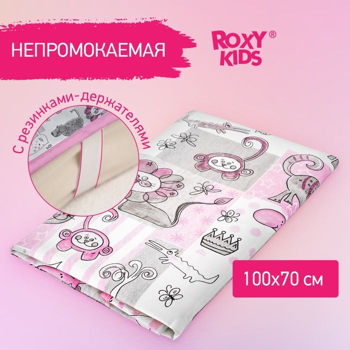 ROXY-KIDS, Клеёнка - наматрасник 70х100 см, с резинками-держателями, цвет серо-розовый  #1