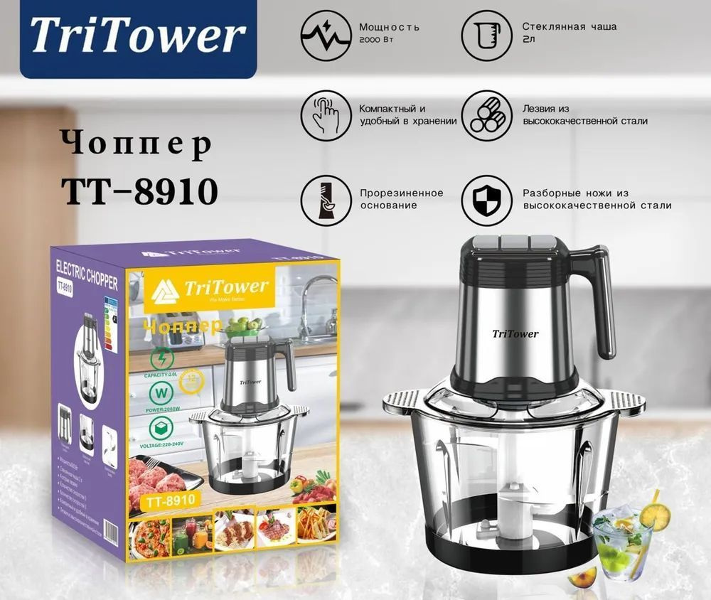 Кухонный измельчитель TriTower TT-8910 #1