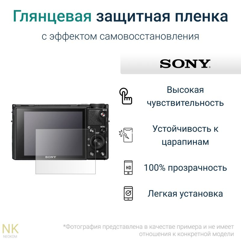 Гидрогелевая защитная пленка для экрана фотоаппарата Sony A6500 с эффектом самовосстановления (1 шт) #1