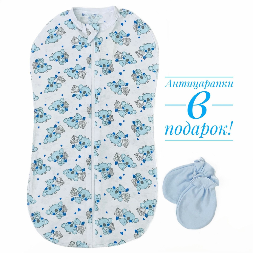 Пеленка-кокон тм ЛЕО Комфорт - купить с доставкой по выгодным ценам в ...