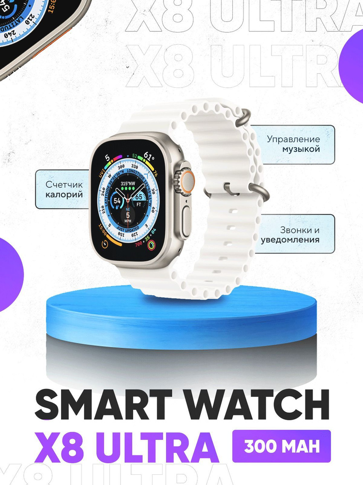 Smart Family Умные часы watch, 49mm, White #1