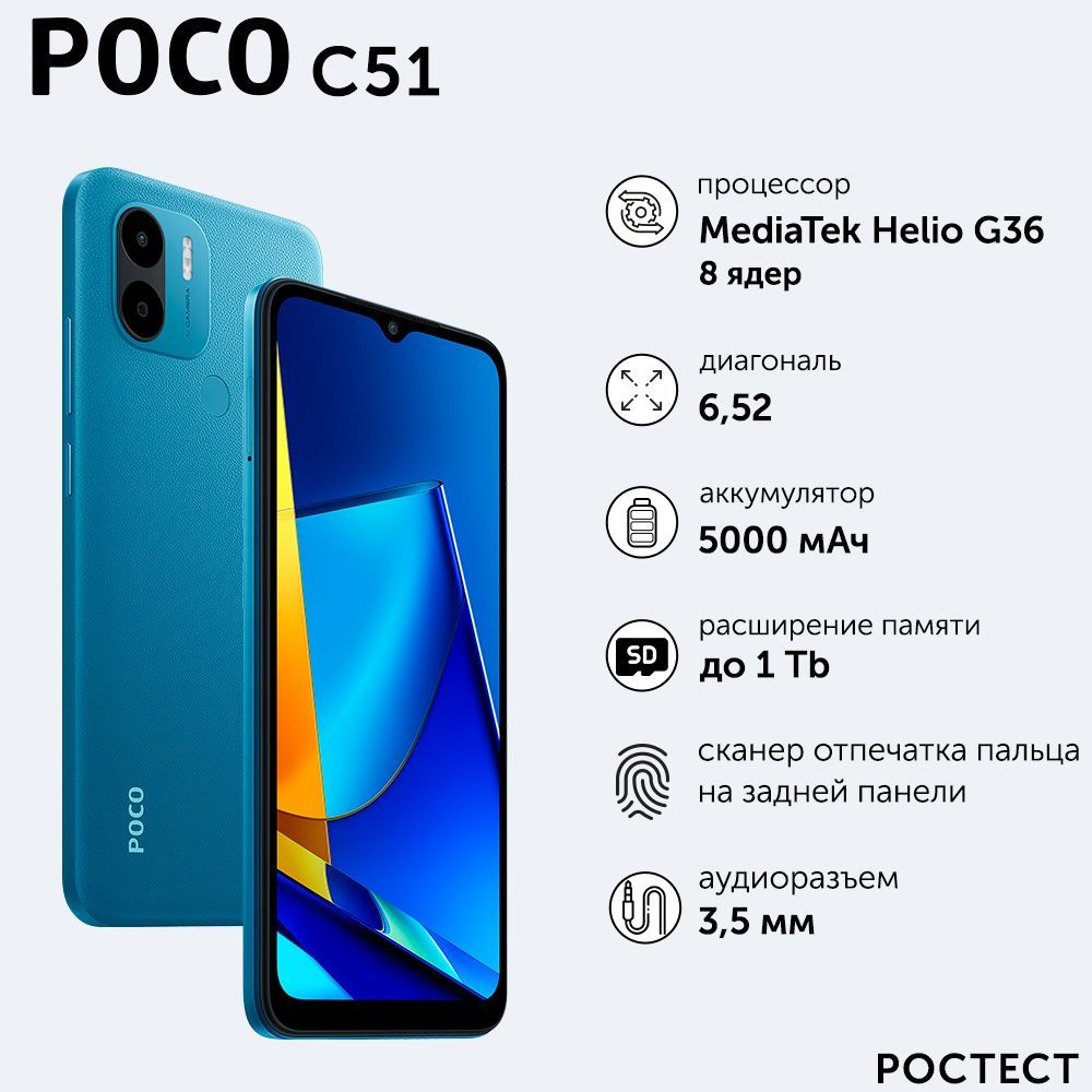 Poco c51 2 64gb отзывы