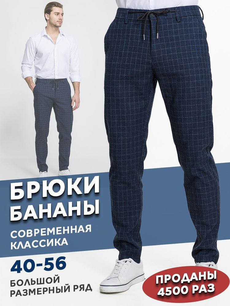 Брюки Milton Jeans #1