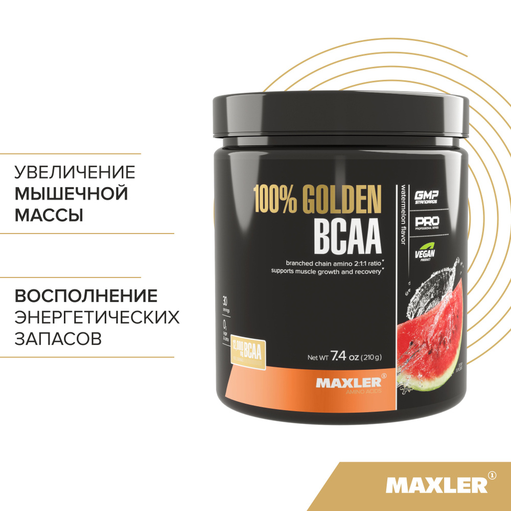Аминокислоты Maxler 100% Golden BCAA 2:1:1, 210 гр. - Арбуз #1