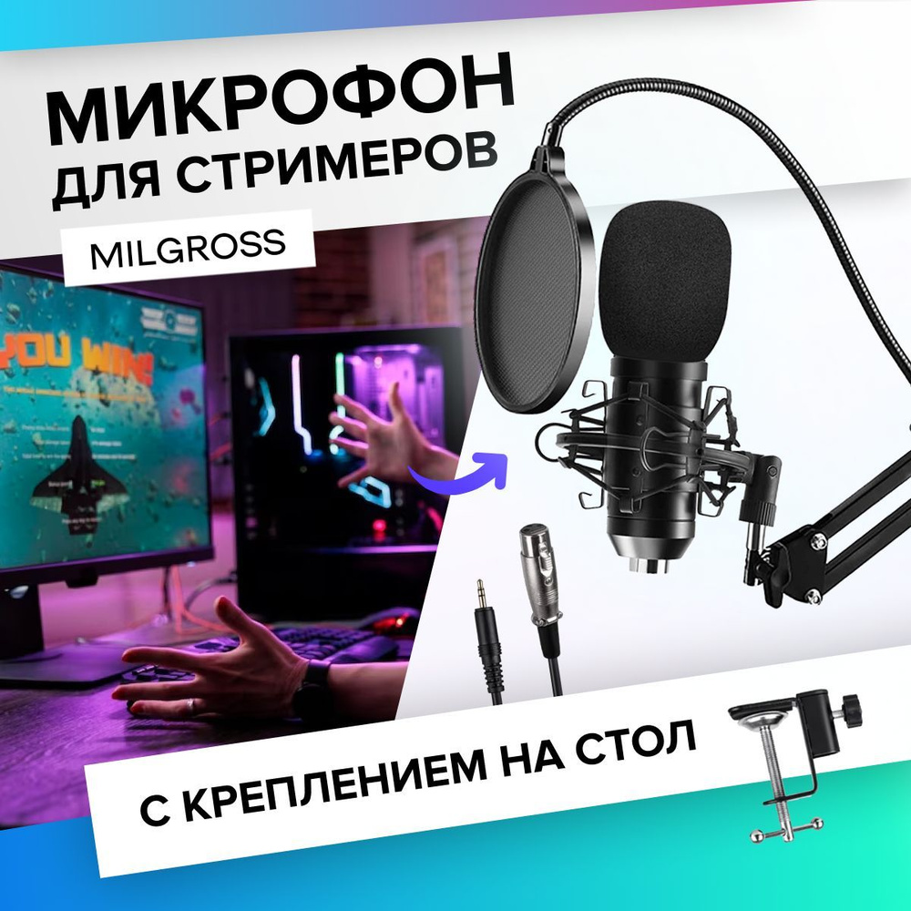 Микрофон VERMAX, микрофон для компьютера, BM800, БЕЗ USB, черный  #1