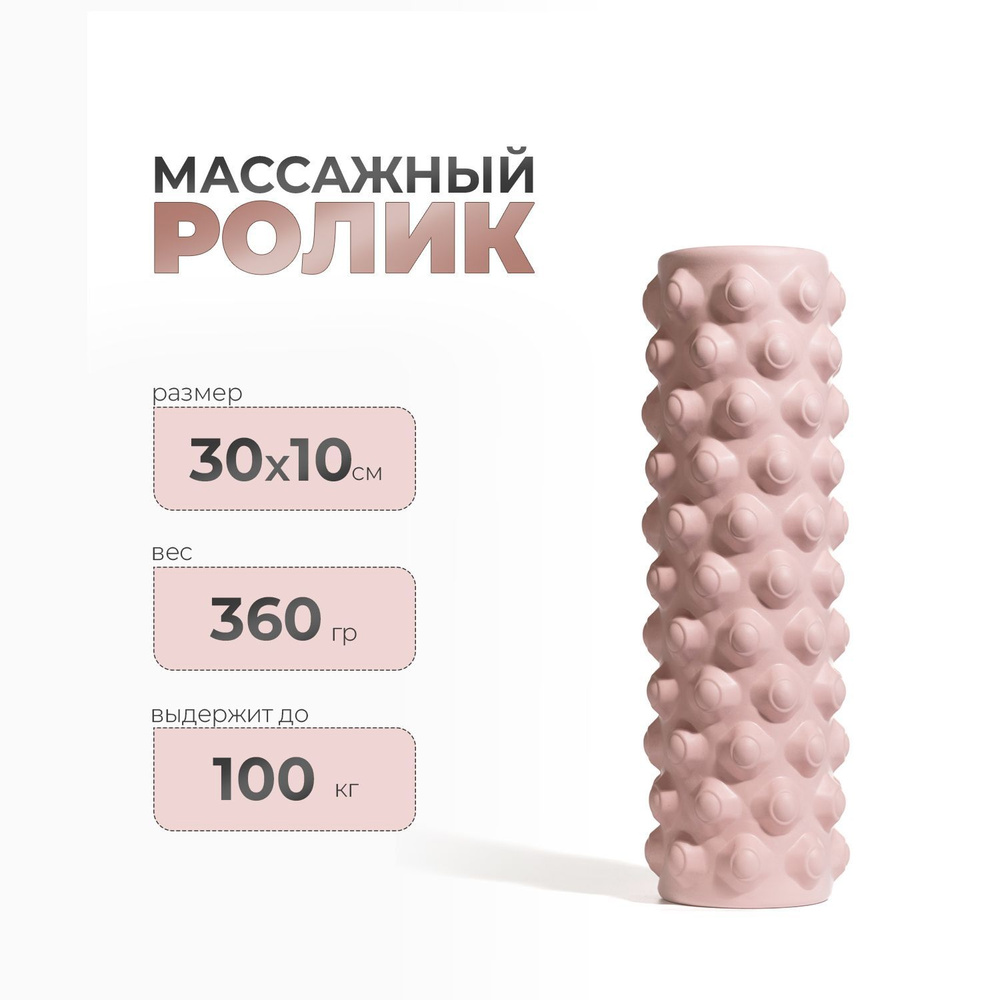 Валик для спины розовый / 30 см / Kama #1