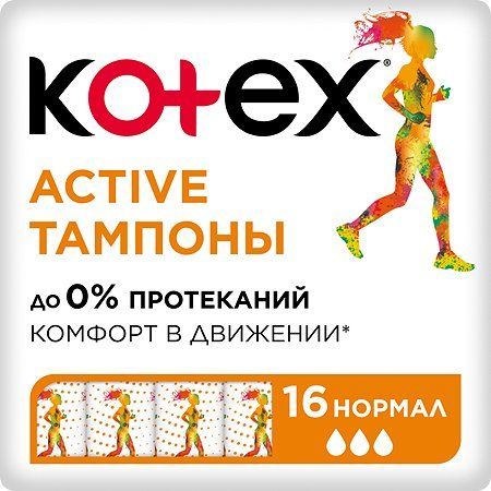 Тампоны Kotex Эктив нормал, 16 шт #1