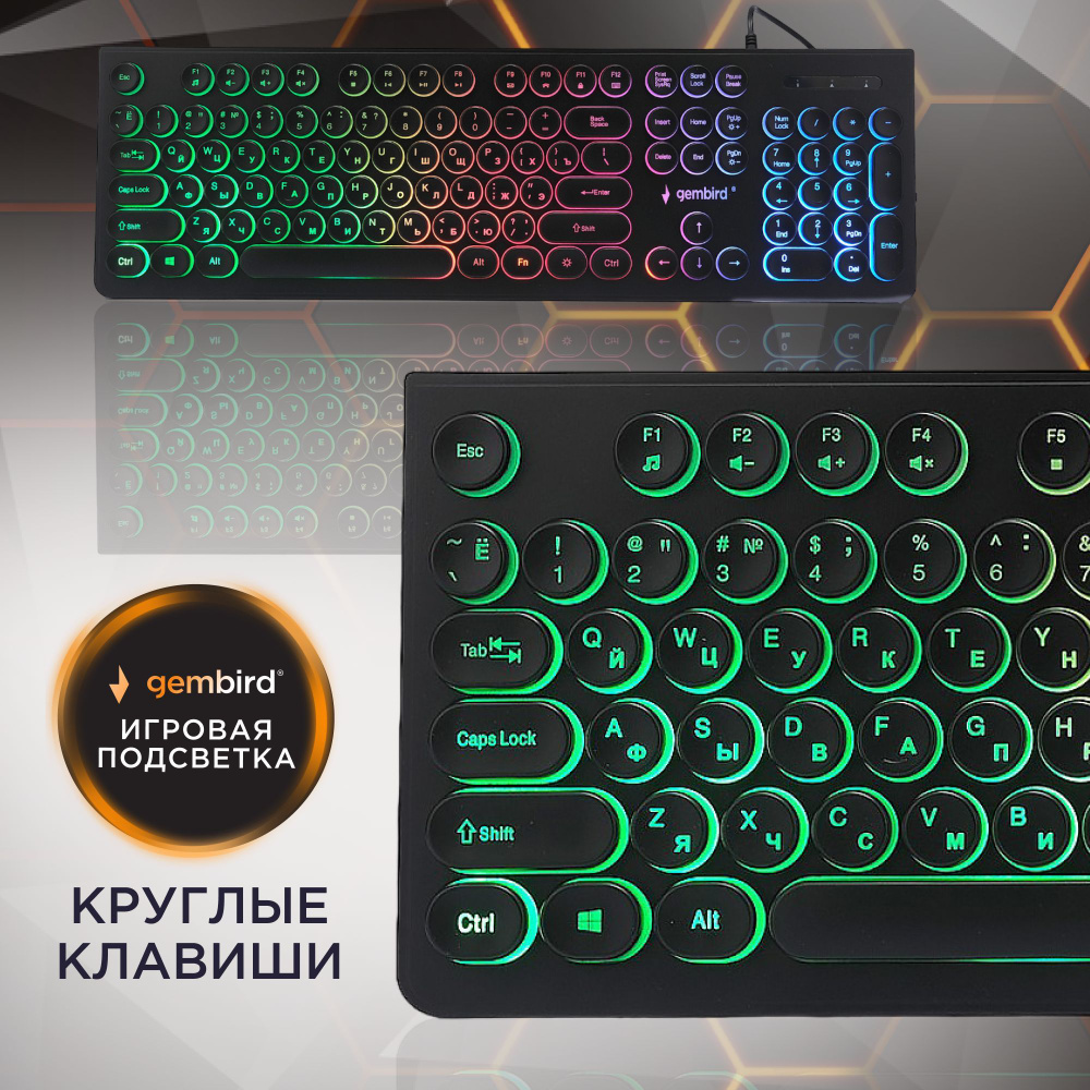 Клавиатура полноразмерная USB Gembird 104 клавиши, подсветка Rainbow, круглые клавиши, кабель 1.5 м, #1