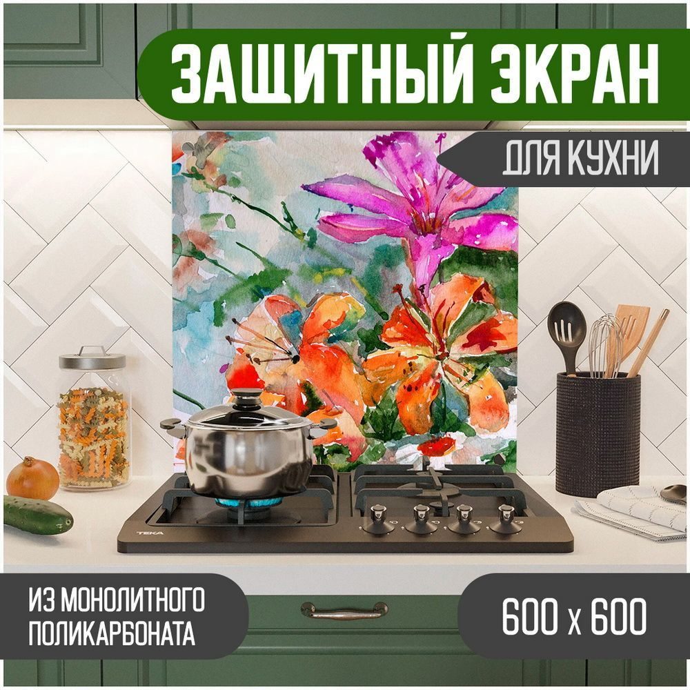 Фартук для кухни на стену, кухонный фартук, панель на кухню с фотопечатью из поликарбоната. Стеновые #1