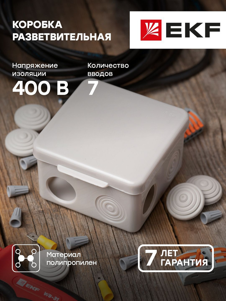 Коробка распаячная КМР-030-031 с крышкой наружная (80х80х50) 7 ...