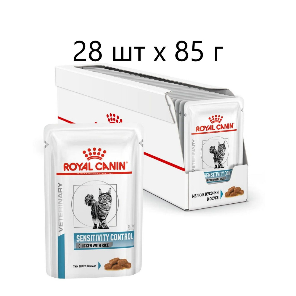 Влажный корм для кошек Royal Canin Sensitivity Control Chicken with Rice при проблемах с ЖКТ и аллергии #1