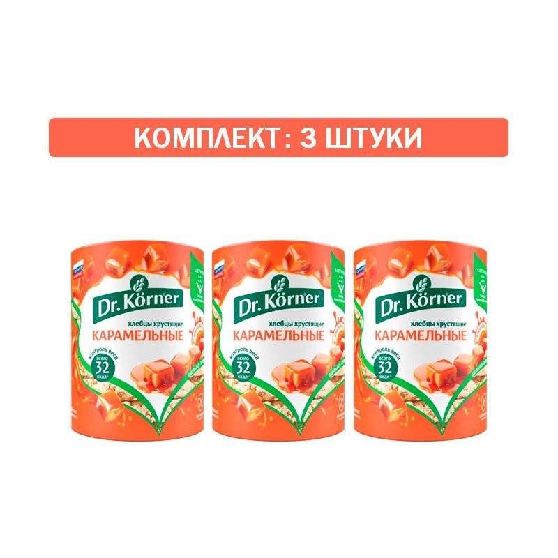 Хлебцы "Dr. Korner" Кукурузно-рисовые карамельные 3шт по 90 гр  #1