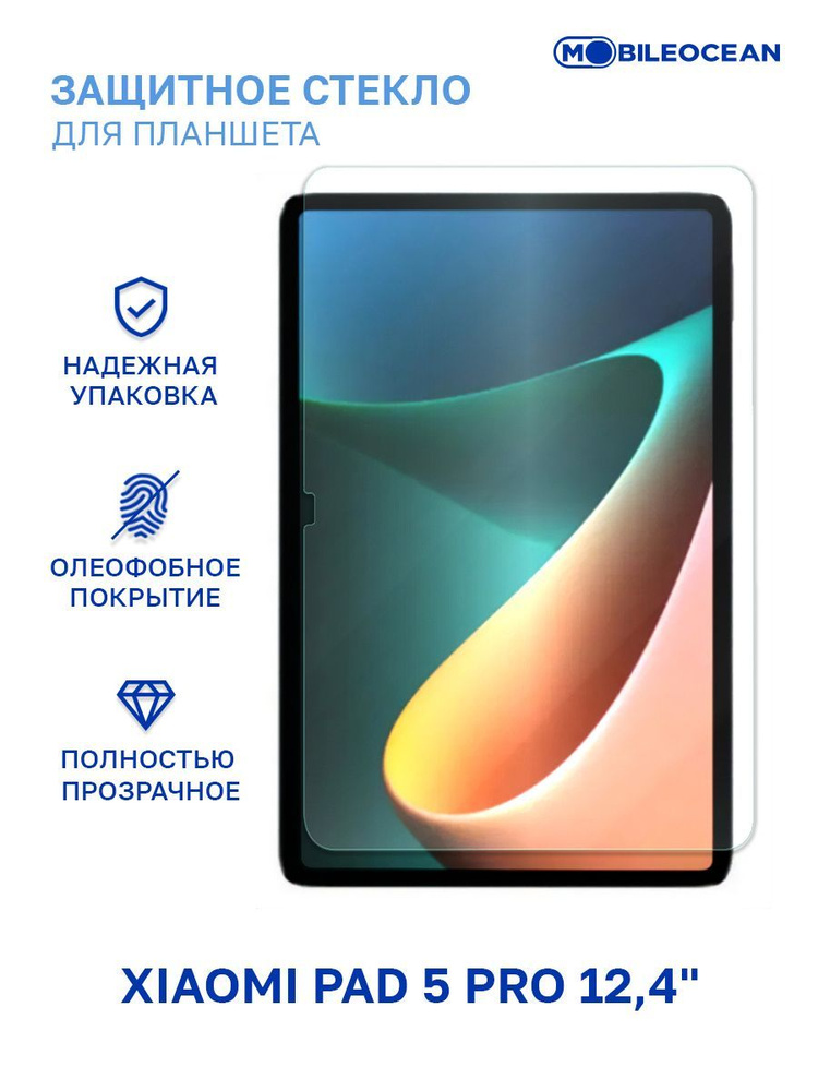 Xiaomi Pad 5 Pro 12.4 Купить