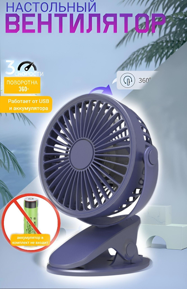 Вентилятор настольный синий вентилятор мощный бесшумный вентилятор для дома для офиса  #1