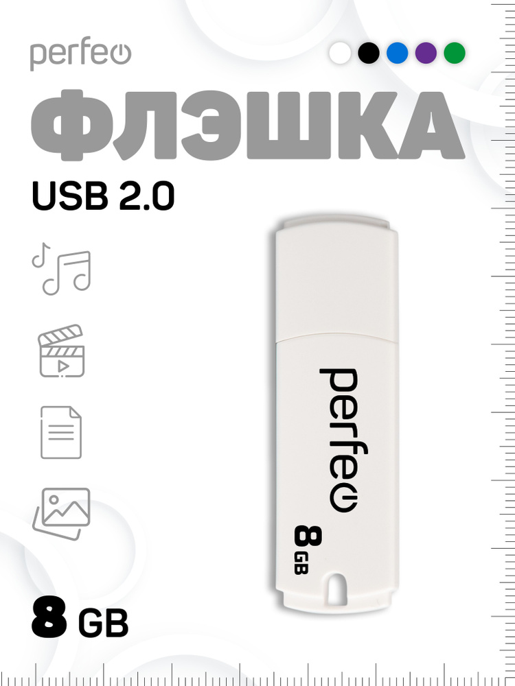 Perfeo USB-флеш-накопитель PF-C05 8 ГБ, белый #1