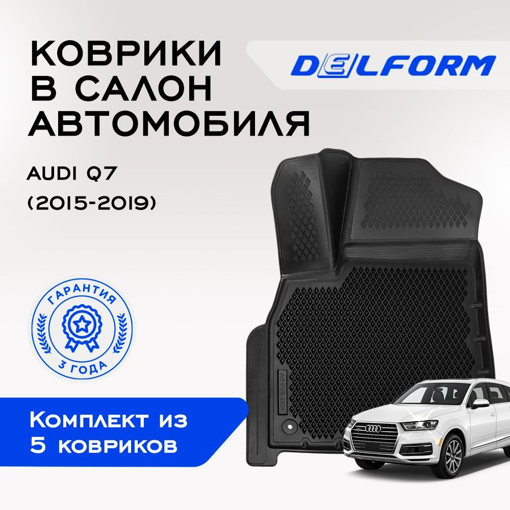 Delform Коврики в салон автомобиля, EVA, Термоэластопласт, 4 шт.  #1