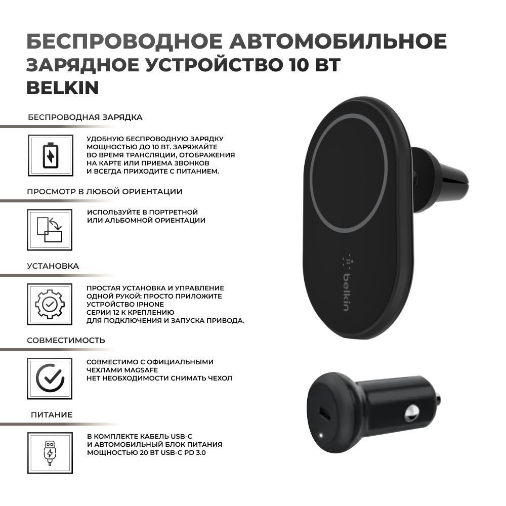 Автомобильный держатель + Автомобильное зарядное устройство Belkin Boost Charge Wireless 10W совместим #1