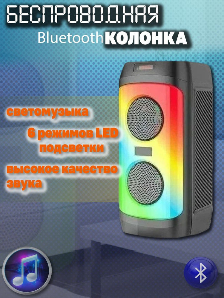 Портативная музыкальная колонка Bluetooch ZQS4246 #1