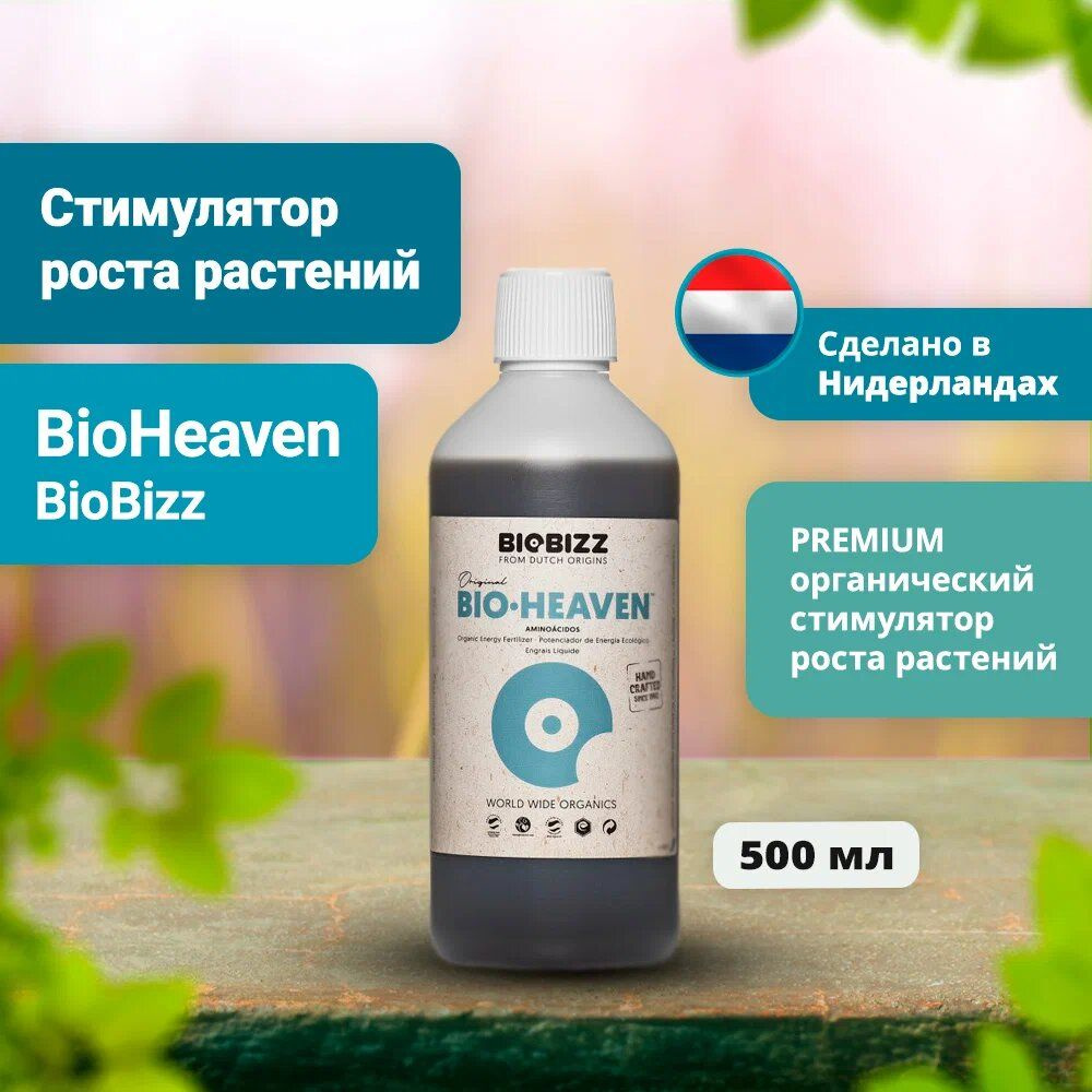 Стимулятор роста растений BioHeaven 500 мл #1