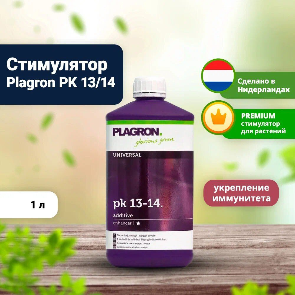 Стимулятор Plagron PK 13/14 1 л #1