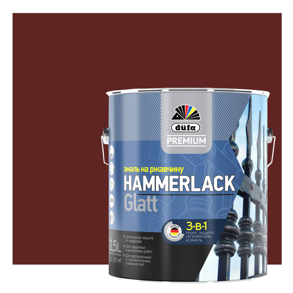 Эмаль на ржавчину Dufa Premium Hammerlack 3 в 1 гладкая RAL 8017 шоколадно-коричневая 2,5 л  #1