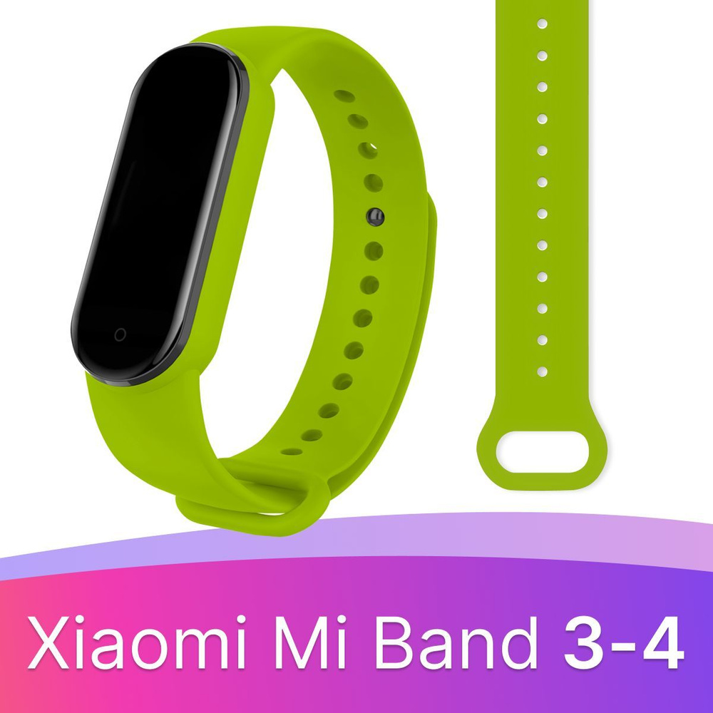 Силиконовый ремешок для Xiaomi Mi Band 3 и 4 / Резиновый сменный ремешок на Сяоми Ми Бэнд 3 и 4, Салатовый #1